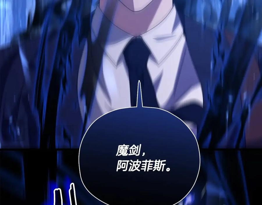 我爸太强了！ - 第198话 所罗门的祭坛 - 第99张图