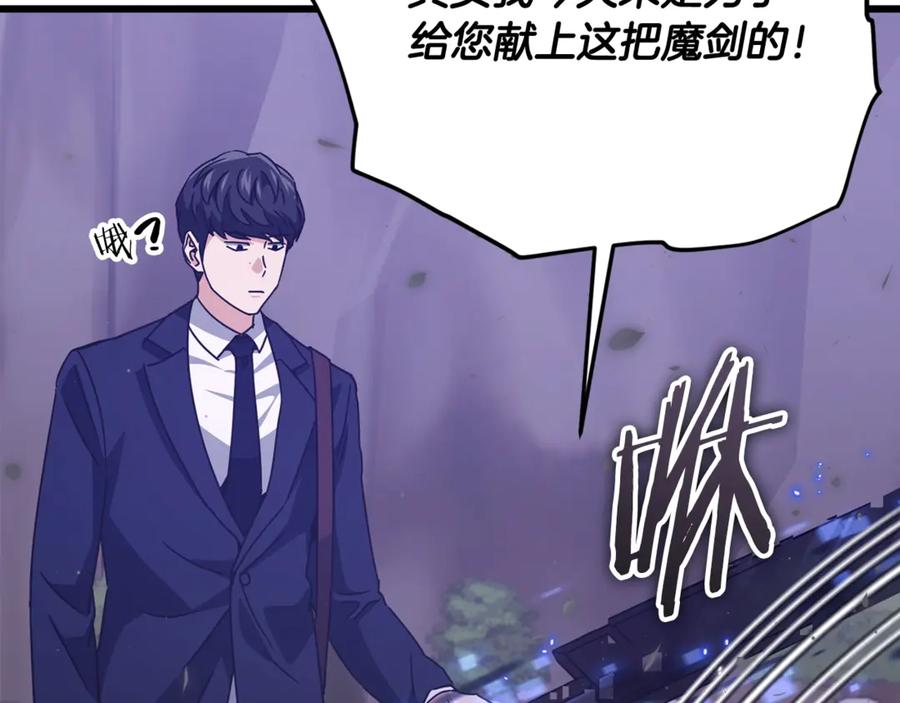 我爸太强了！ - 第198话 所罗门的祭坛 - 第108张图