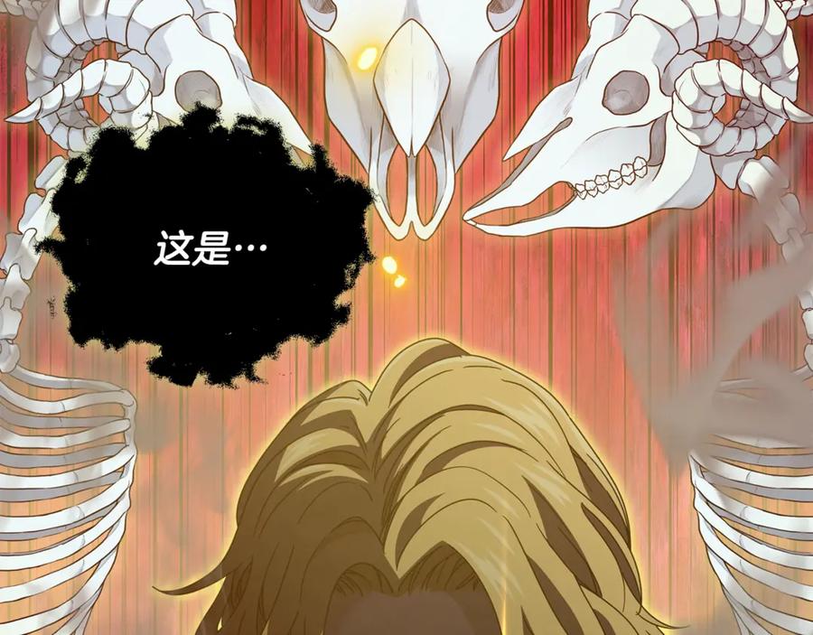 我爸太强了！ - 第198话 所罗门的祭坛 - 第160张图