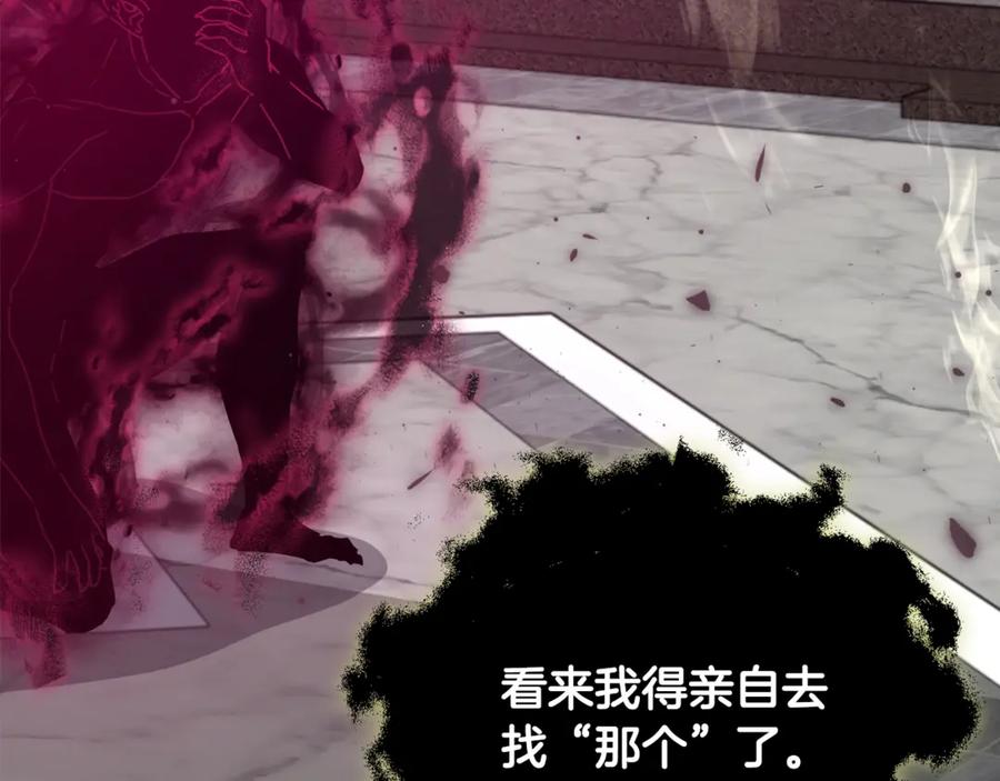 我爸太强了！ - 第198话 所罗门的祭坛 - 第188张图