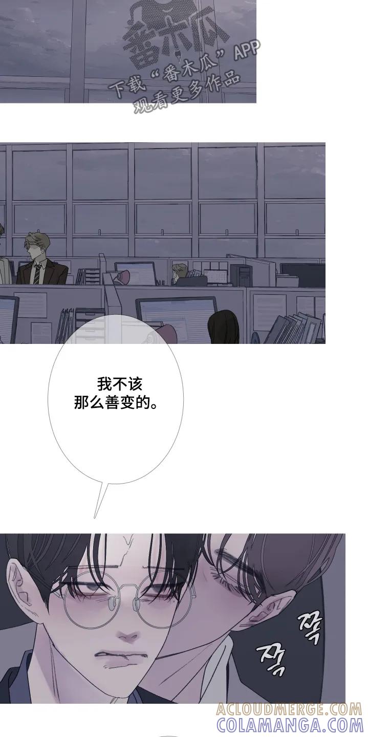 《鬼门关》第199章：【第三季】忍住 第23页