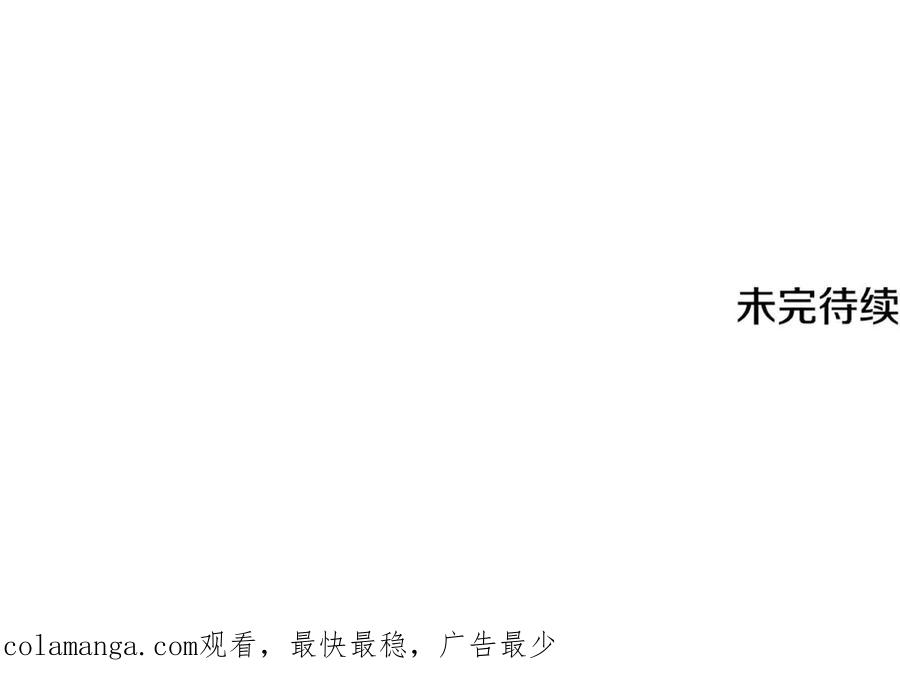 我爸太强了！ - 第198话 所罗门的祭坛 - 第224张图