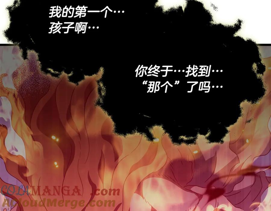 我爸太强了！ - 第198话 所罗门的祭坛 - 第169张图