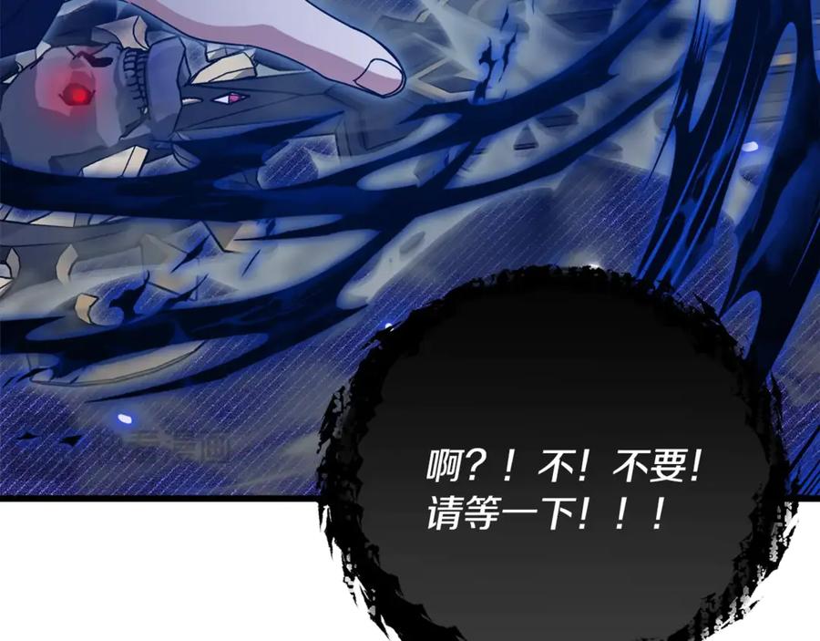 我爸太强了！ - 第198话 所罗门的祭坛 - 第119张图