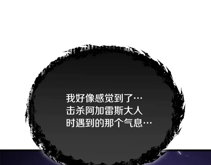 我爸太强了！ - 第198话 所罗门的祭坛 - 第67张图