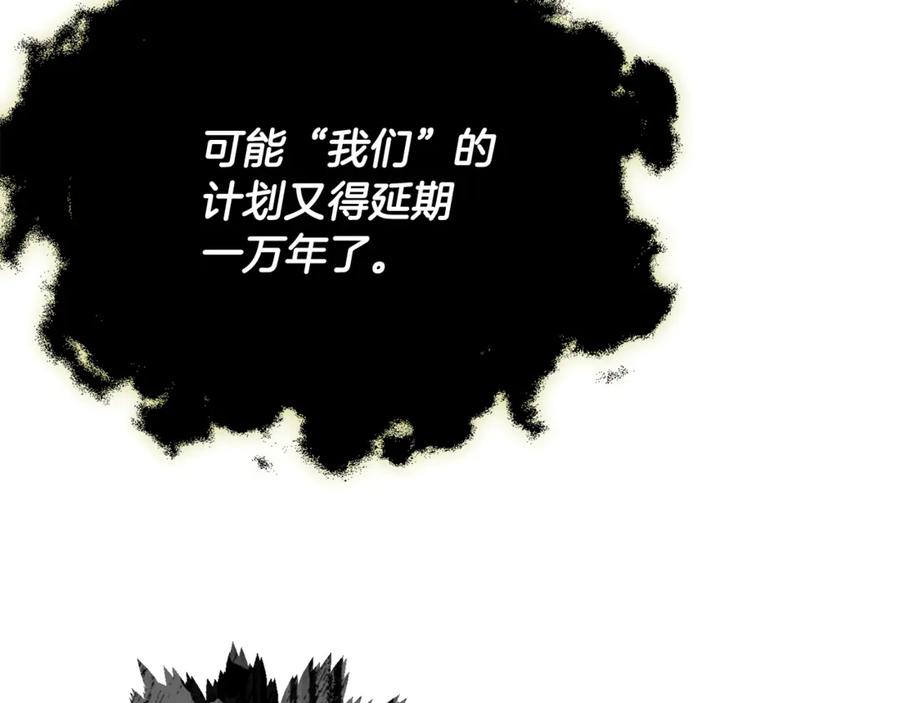 我爸太强了！ - 第198话 所罗门的祭坛 - 第204张图