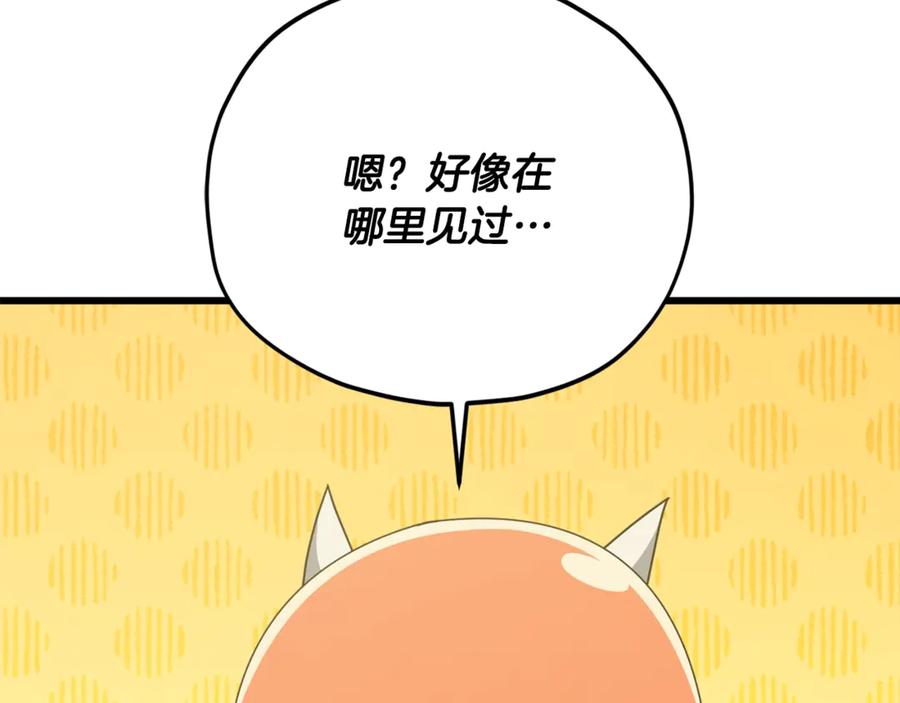 我爸太强了！ - 第198话 所罗门的祭坛 - 第220张图