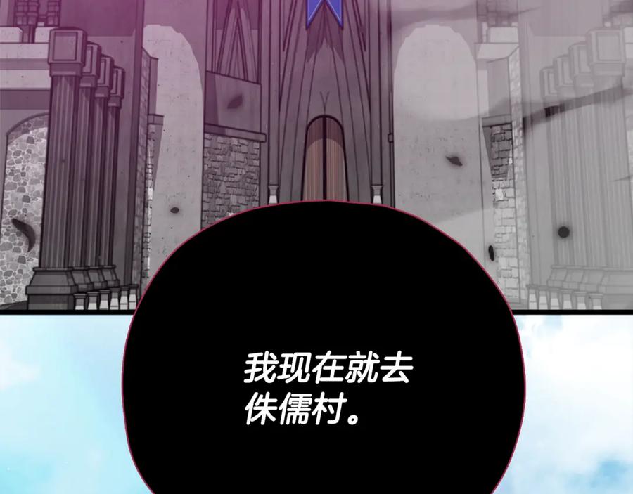 我爸太强了！ - 第198话 所罗门的祭坛 - 第211张图