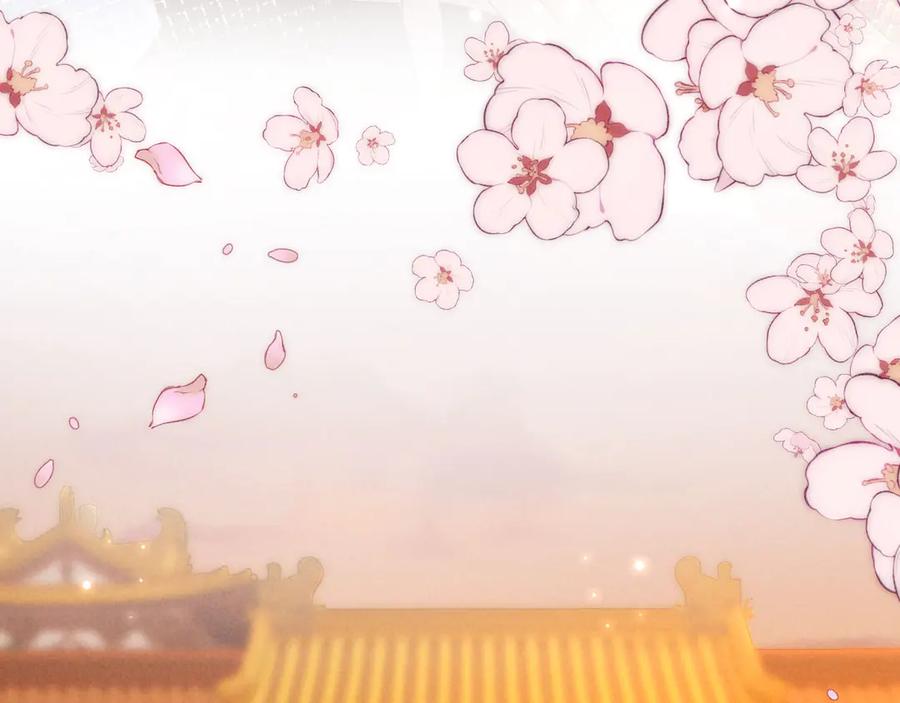 《新婚夜，我怀了督主的崽》第18话 我就是想活动下腿脚 第43页