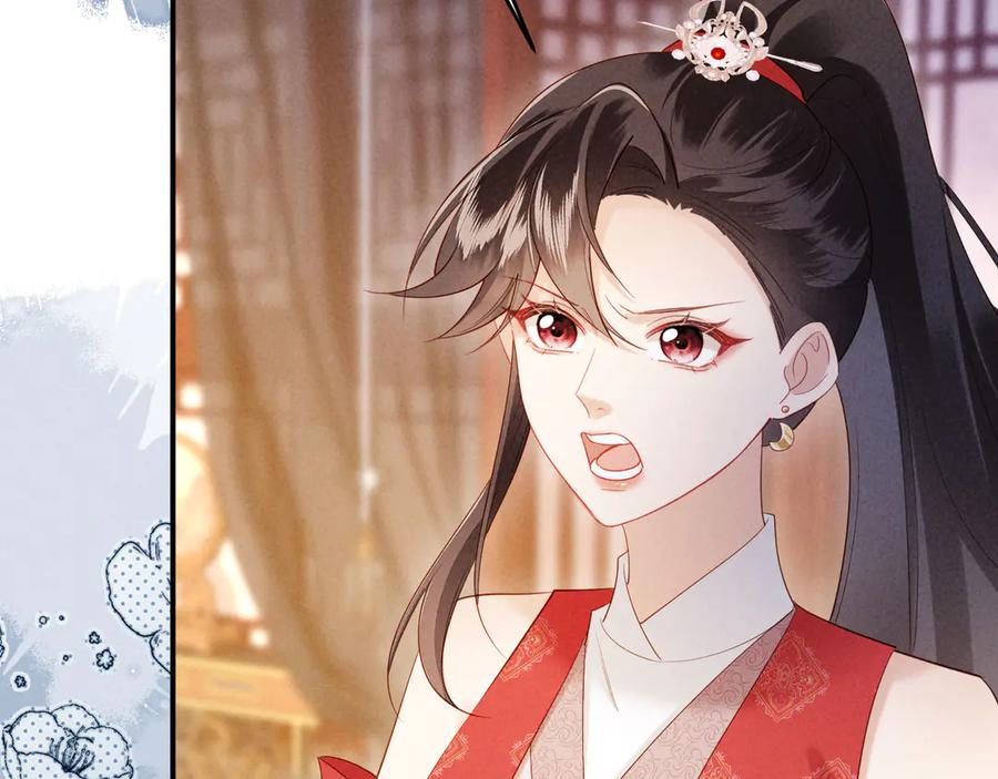 《新婚夜，我怀了督主的崽》第18话 我就是想活动下腿脚 第67页