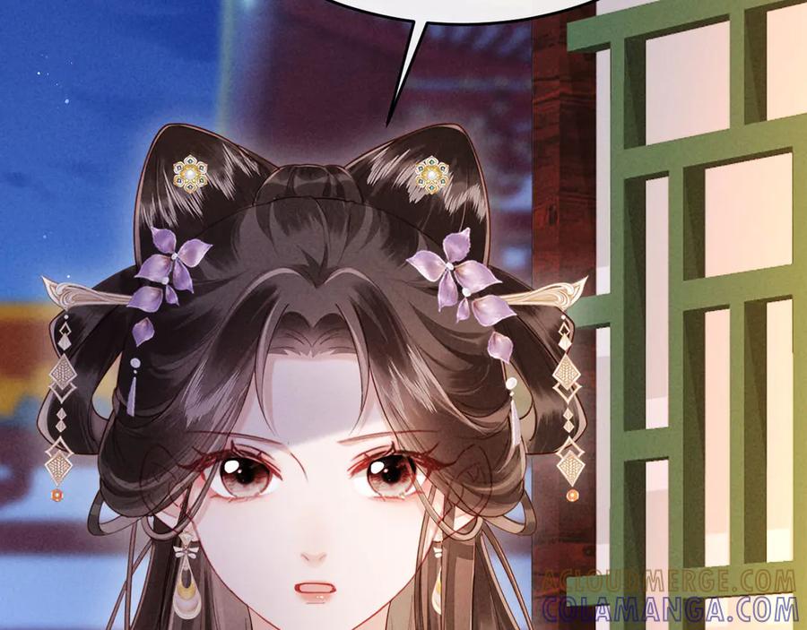 《新婚夜，我怀了督主的崽》第18话 我就是想活动下腿脚 第109页