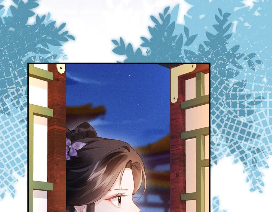《新婚夜，我怀了督主的崽》第18话 我就是想活动下腿脚 第80页