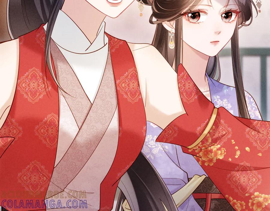 《新婚夜，我怀了督主的崽》第18话 我就是想活动下腿脚 第61页