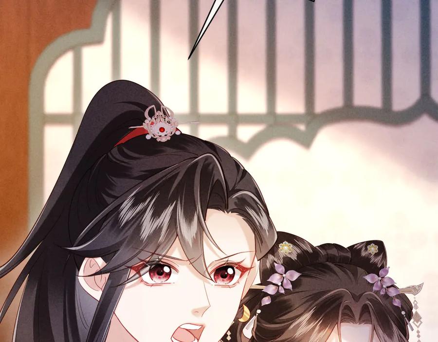 《新婚夜，我怀了督主的崽》第18话 我就是想活动下腿脚 第60页