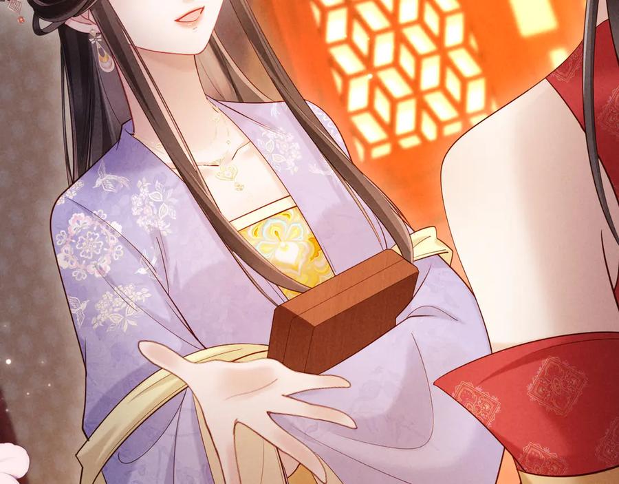 《新婚夜，我怀了督主的崽》第18话 我就是想活动下腿脚 第39页