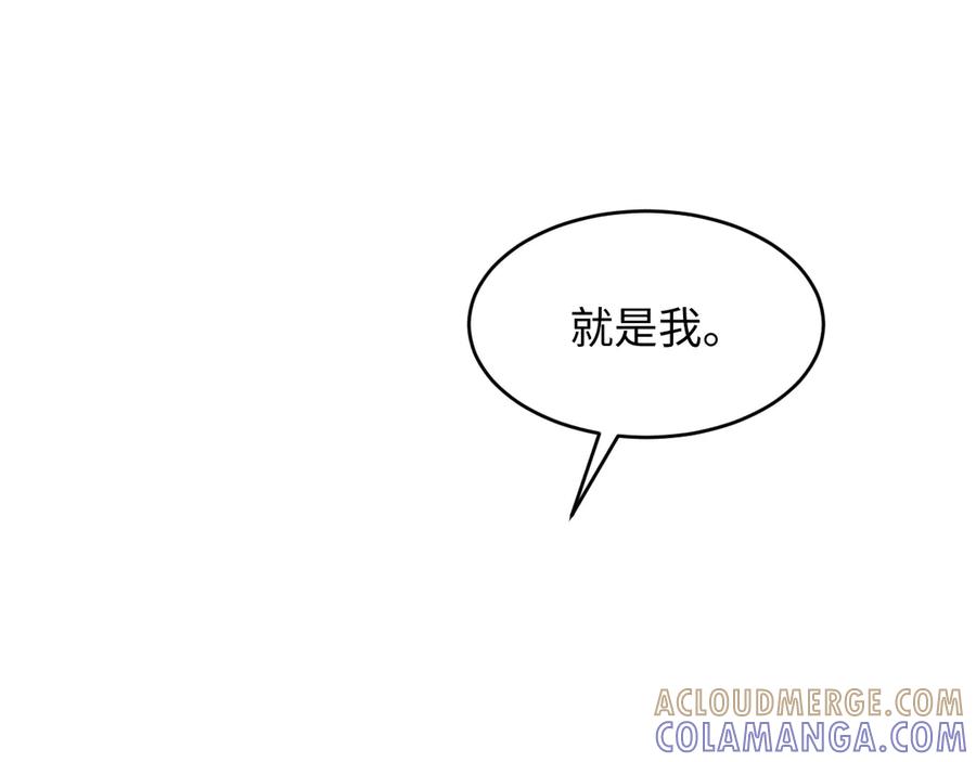 《新婚夜，我怀了督主的崽》第18话 我就是想活动下腿脚 第21页