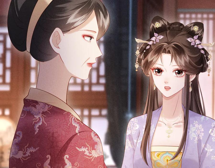 《新婚夜，我怀了督主的崽》第18话 我就是想活动下腿脚 第74页