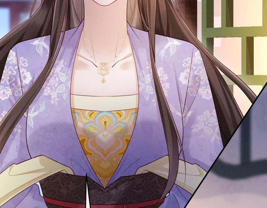 《新婚夜，我怀了督主的崽》第18话 我就是想活动下腿脚 第110页
