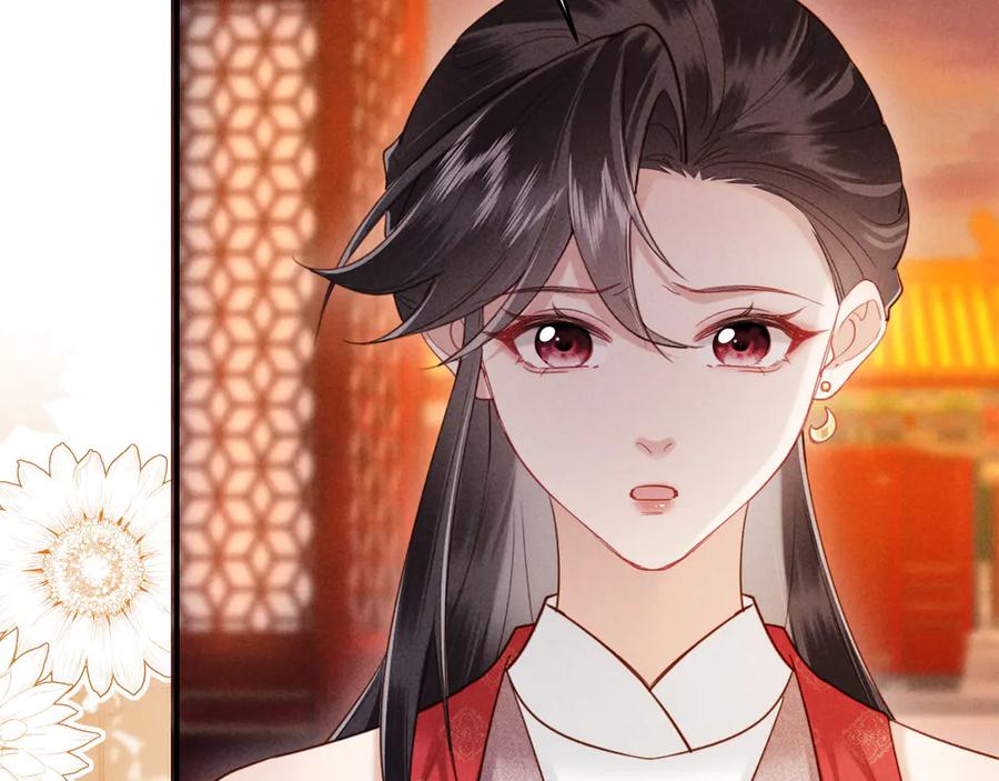 《新婚夜，我怀了督主的崽》第18话 我就是想活动下腿脚 第32页