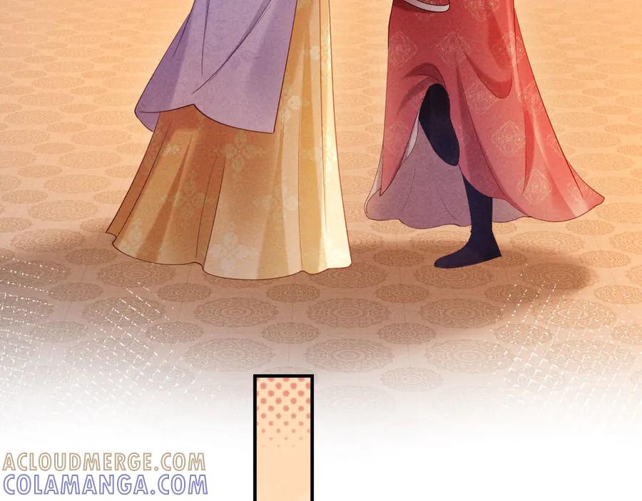《新婚夜，我怀了督主的崽》第18话 我就是想活动下腿脚 第45页