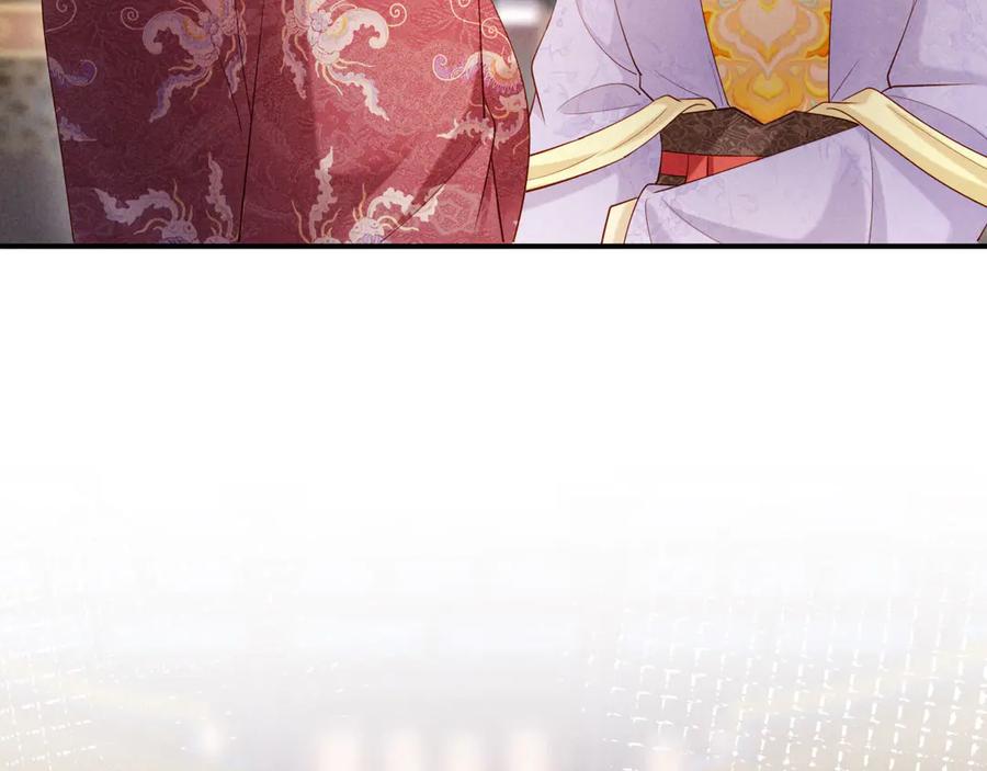 《新婚夜，我怀了督主的崽》第18话 我就是想活动下腿脚 第75页