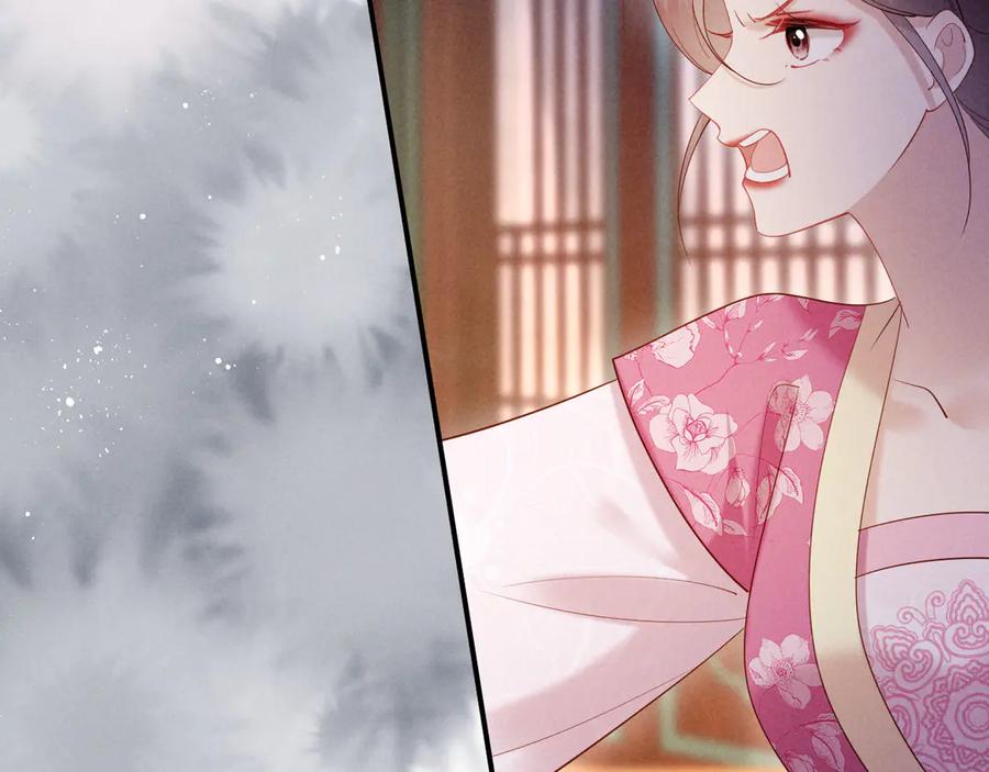 《新婚夜，我怀了督主的崽》第18话 我就是想活动下腿脚 第95页
