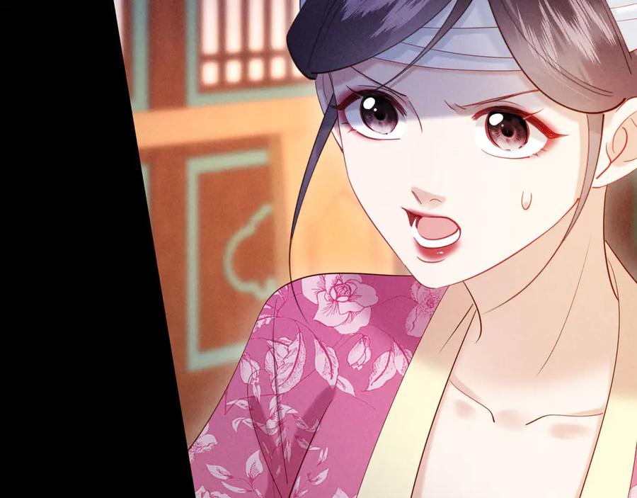 《新婚夜，我怀了督主的崽》第18话 我就是想活动下腿脚 第107页