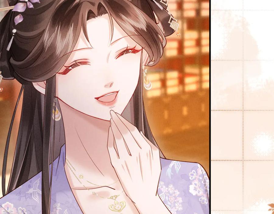 《新婚夜，我怀了督主的崽》第18话 我就是想活动下腿脚 第15页