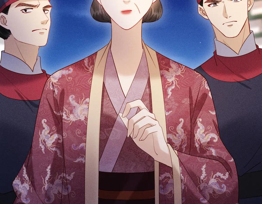 《新婚夜，我怀了督主的崽》第18话 我就是想活动下腿脚 第56页