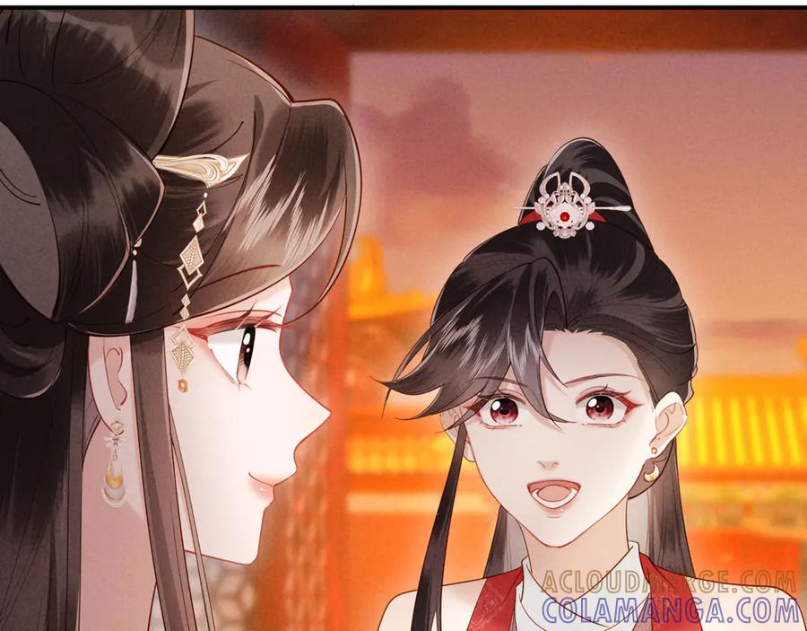《新婚夜，我怀了督主的崽》第18话 我就是想活动下腿脚 第17页
