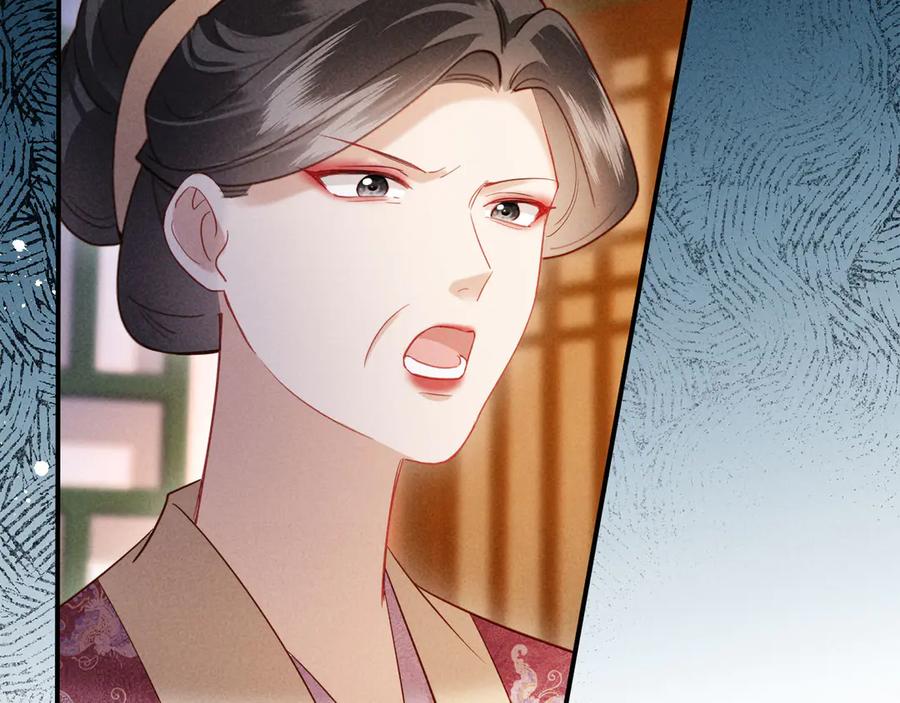 《新婚夜，我怀了督主的崽》第18话 我就是想活动下腿脚 第58页