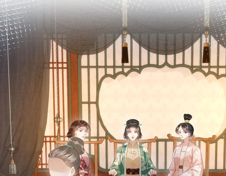 《新婚夜，我怀了督主的崽》第18话 我就是想活动下腿脚 第82页
