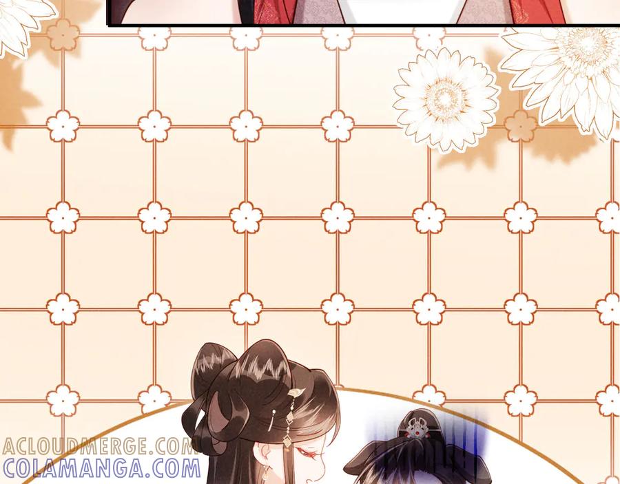 《新婚夜，我怀了督主的崽》第18话 我就是想活动下腿脚 第33页