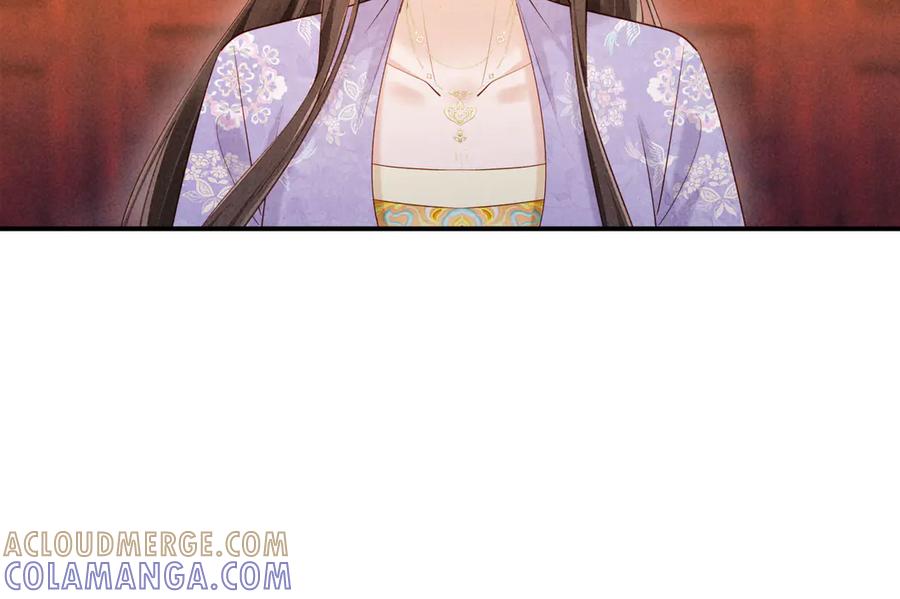 《新婚夜，我怀了督主的崽》第18话 我就是想活动下腿脚 第93页
