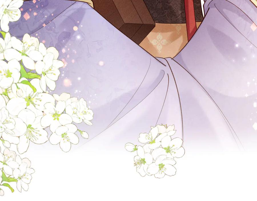 《新婚夜，我怀了督主的崽》第18话 我就是想活动下腿脚 第27页