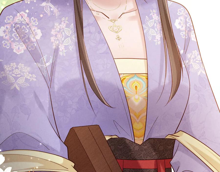 《新婚夜，我怀了督主的崽》第18话 我就是想活动下腿脚 第26页