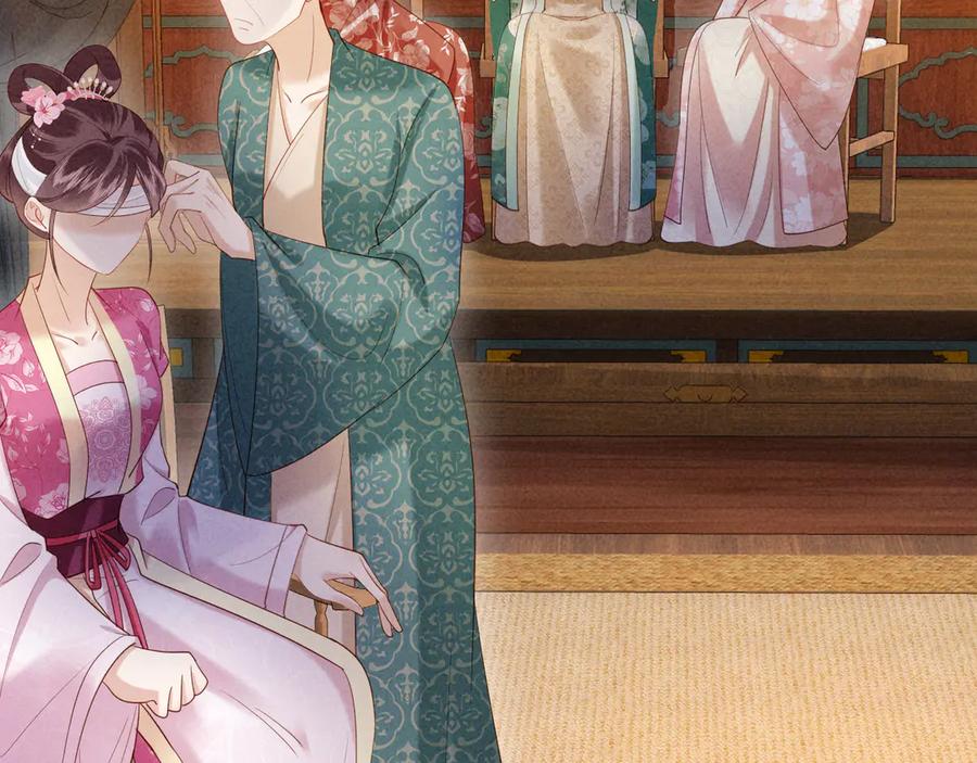 《新婚夜，我怀了督主的崽》第18话 我就是想活动下腿脚 第83页