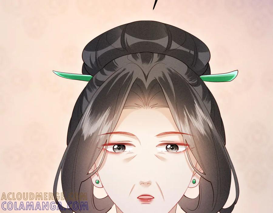 《新婚夜，我怀了督主的崽》第18话 我就是想活动下腿脚 第89页