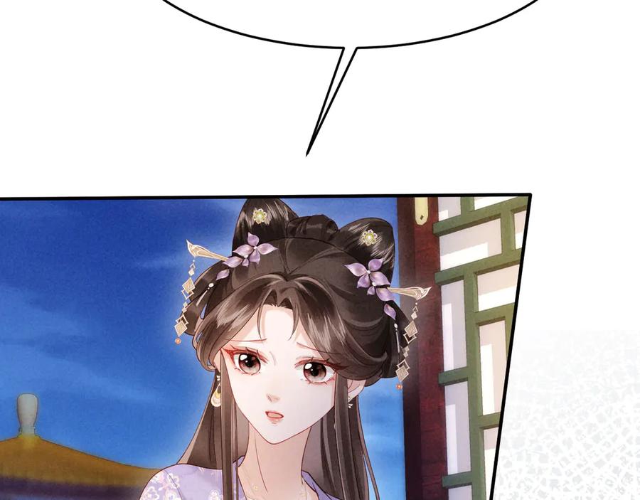《新婚夜，我怀了督主的崽》第18话 我就是想活动下腿脚 第104页