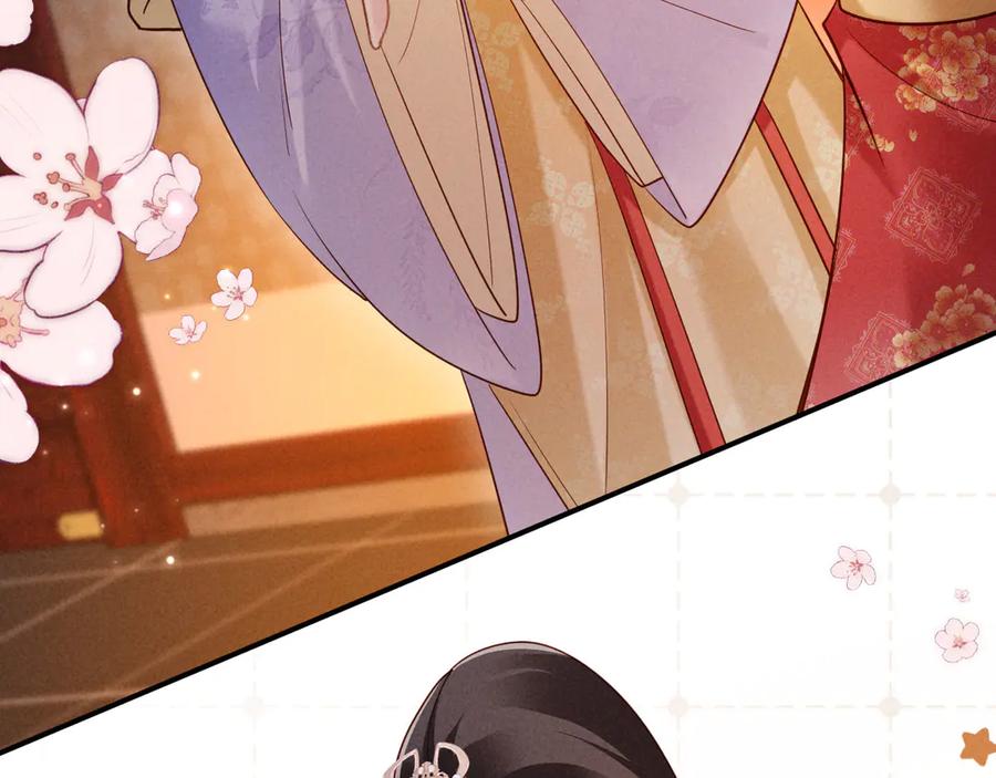 《新婚夜，我怀了督主的崽》第18话 我就是想活动下腿脚 第40页