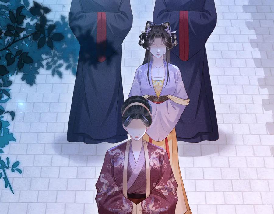 《新婚夜，我怀了督主的崽》第18话 我就是想活动下腿脚 第78页