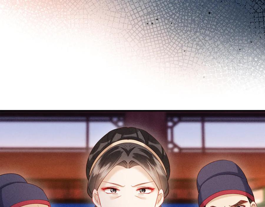《新婚夜，我怀了督主的崽》第18话 我就是想活动下腿脚 第55页
