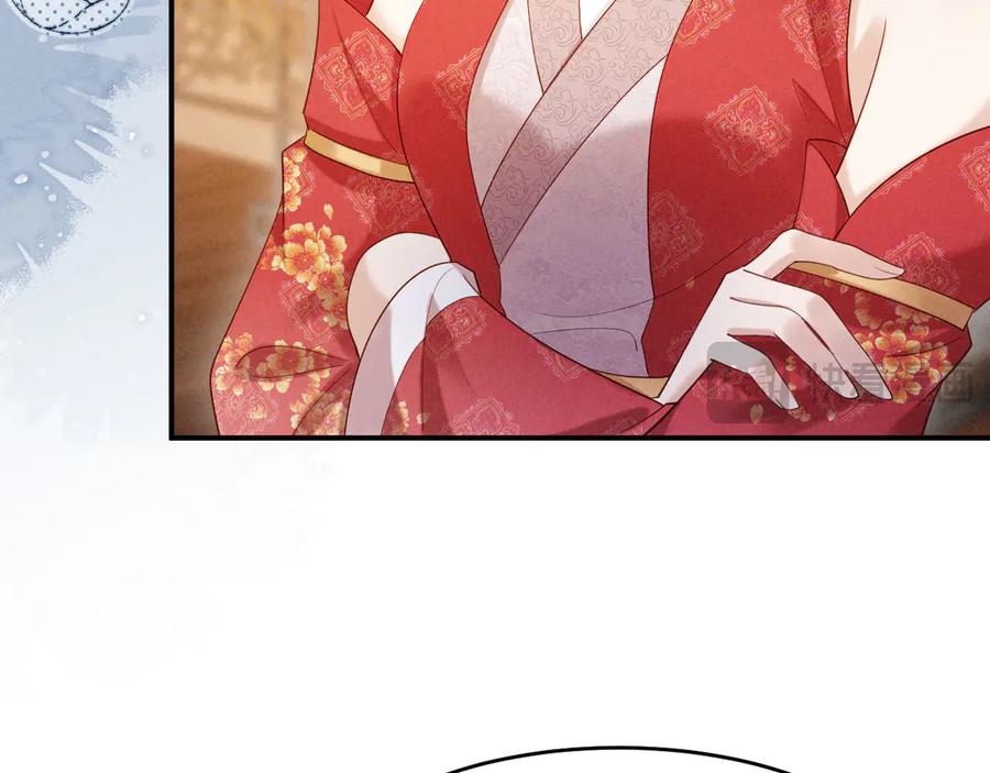 《新婚夜，我怀了督主的崽》第18话 我就是想活动下腿脚 第68页