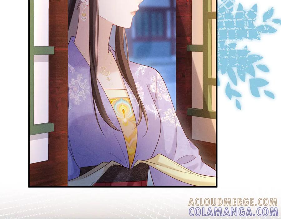 《新婚夜，我怀了督主的崽》第18话 我就是想活动下腿脚 第81页