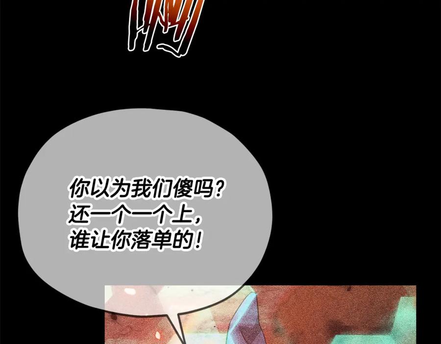 我爸太强了！ - 第200话 天选之人 - 第50张图