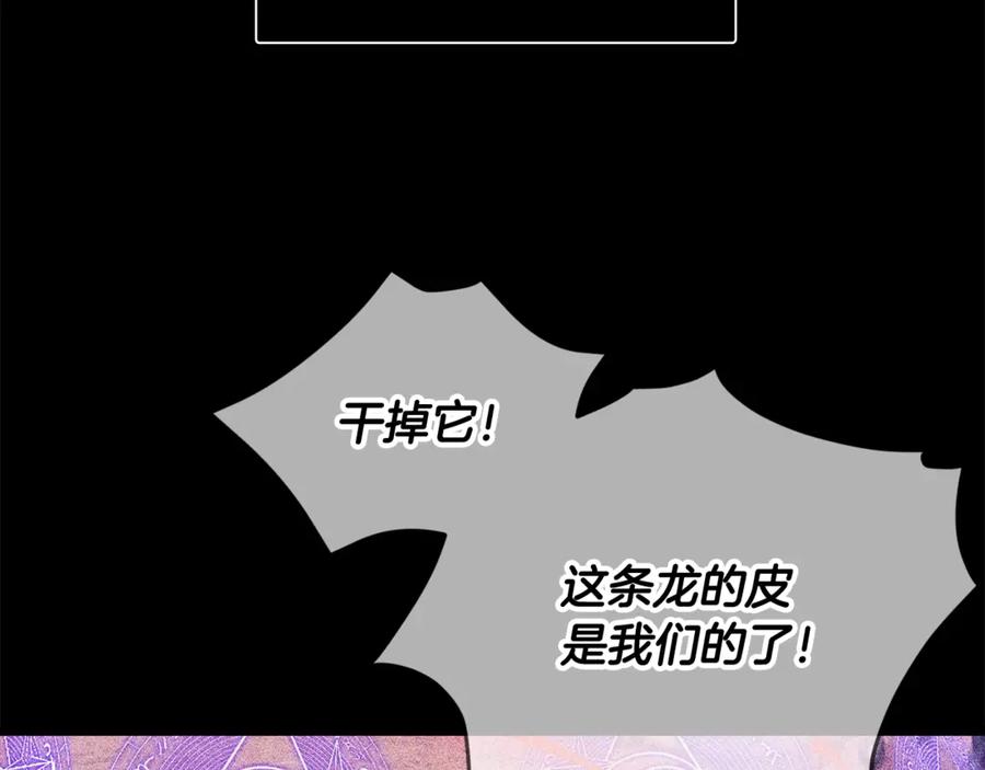 我爸太强了！ - 第200话 天选之人 - 第44张图