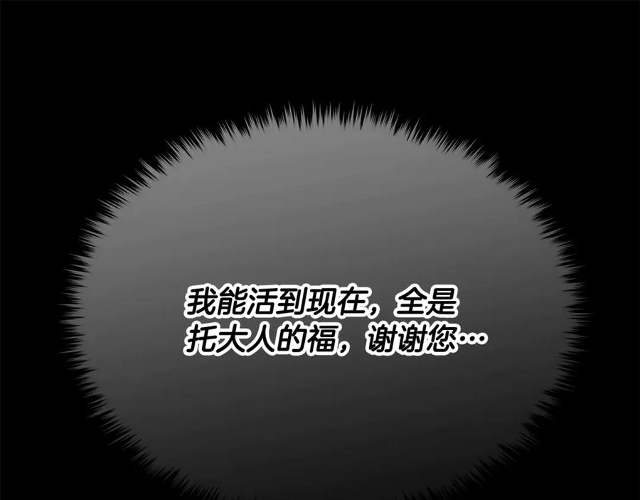 我爸太强了！ - 第200话 天选之人 - 第42张图