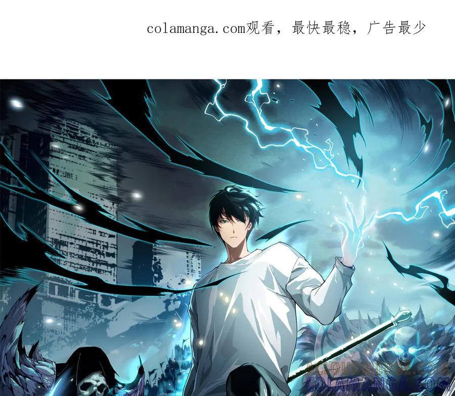 死灵法师！我即是天灾 第202话 全新技能觉醒 第1页