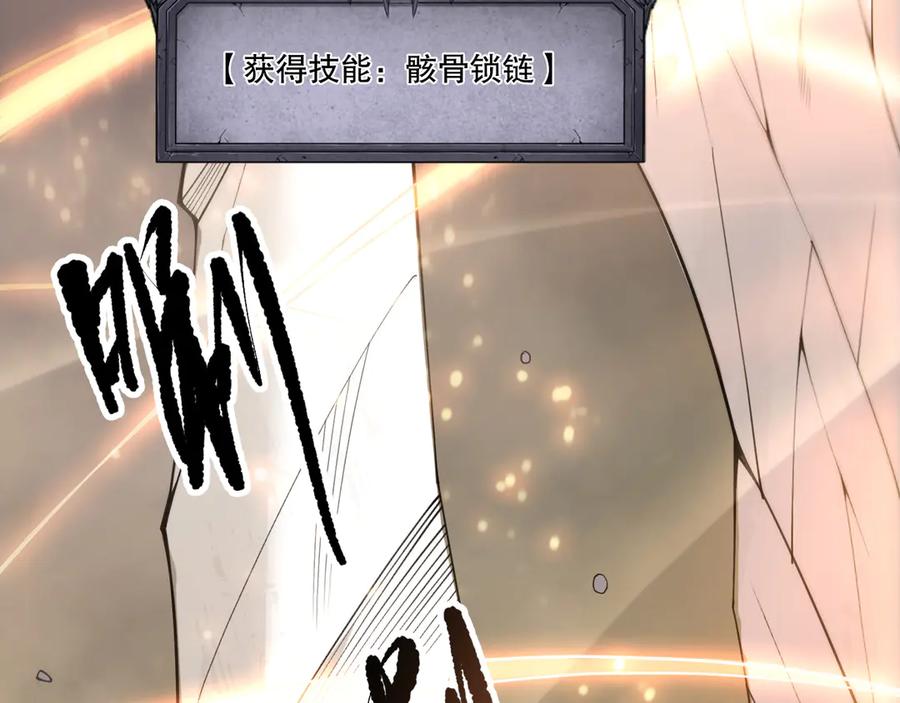 死灵法师！我即是天灾 第202话 全新技能觉醒 第10页