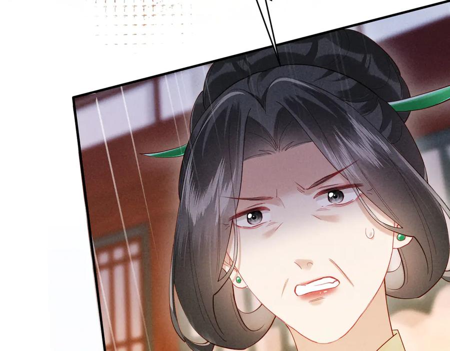 《新婚夜，我怀了督主的崽》第19话 庄离的护短 第15页